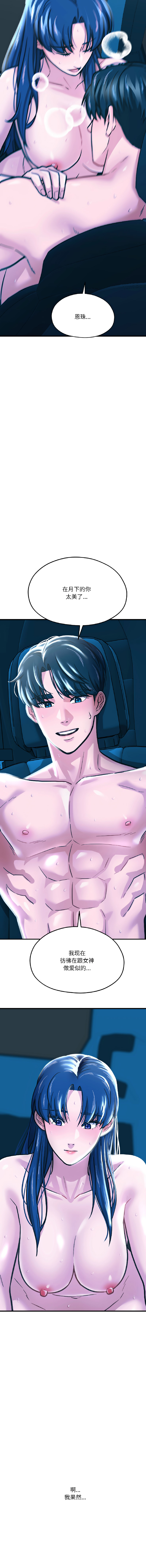 [韩国漫画] 我的傻瓜男友 剧情,巨乳大奶,青年,全彩#[15P]-14