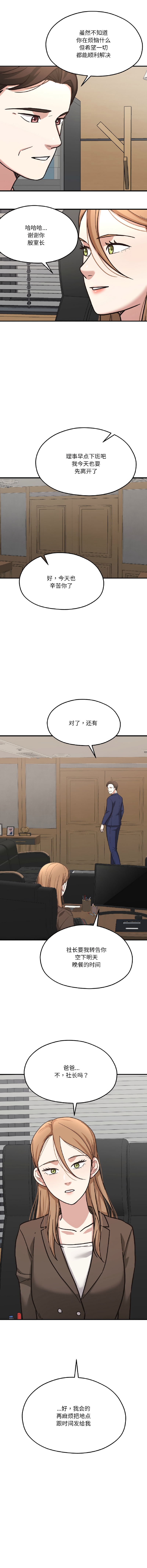 [韩国漫画] 我的傻瓜男友 剧情,巨乳大奶,青年,全彩#[15P]-2