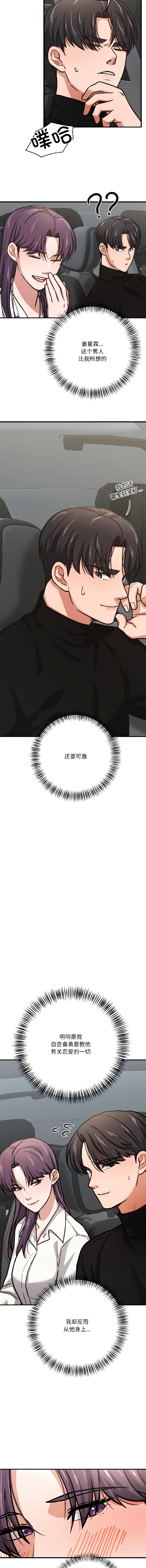 [韩国漫画] 我的傻瓜男友 剧情,巨乳大奶,青年,全彩#[15P]-6