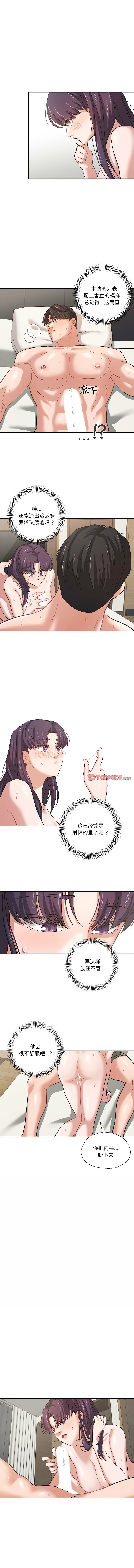 [韩国漫画] 我的傻瓜男友 剧情,巨乳大奶,青年,全彩#[9P]-2