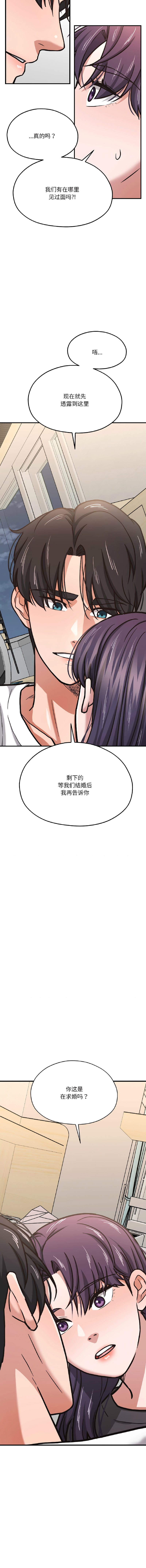 [韩国漫画] 我的傻瓜男友 剧情,巨乳大奶,青年,全彩#[21P]-16