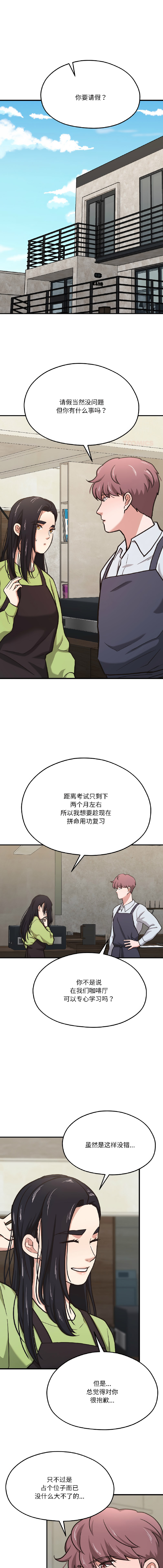 [韩国漫画] 我的傻瓜男友 剧情,巨乳大奶,青年,全彩#[19P]-1