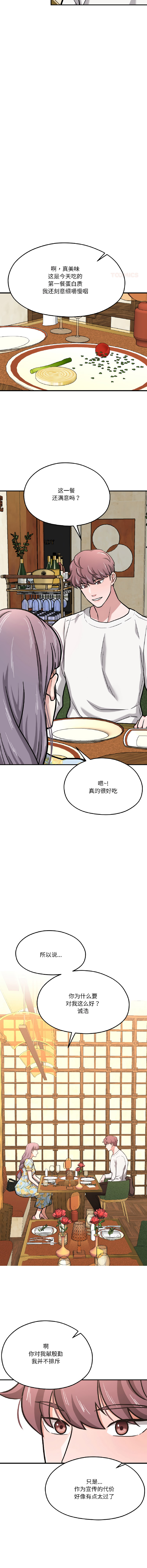 [韩国漫画] 我的傻瓜男友 剧情,巨乳大奶,青年,全彩#[19P]-11