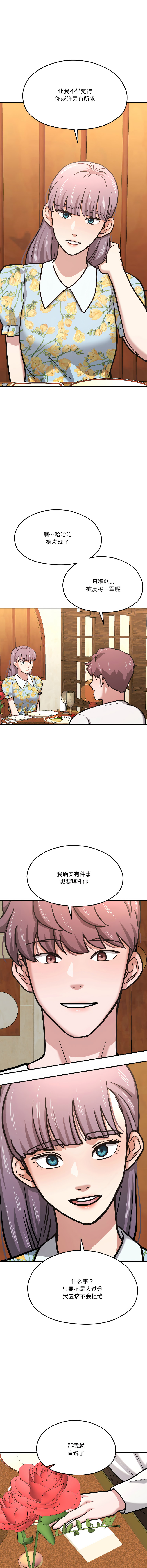 [韩国漫画] 我的傻瓜男友 剧情,巨乳大奶,青年,全彩#[19P]-12