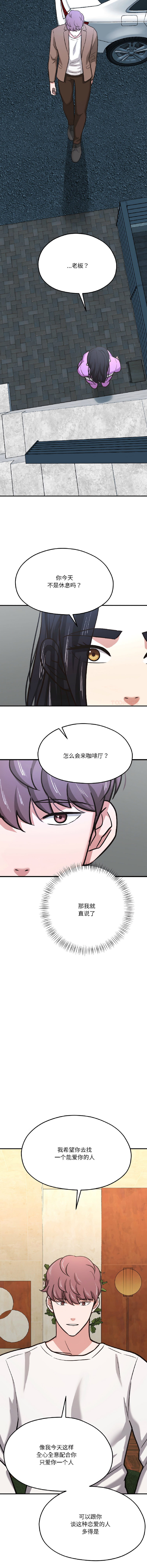 [韩国漫画] 我的傻瓜男友 剧情,巨乳大奶,青年,全彩#[19P]-14