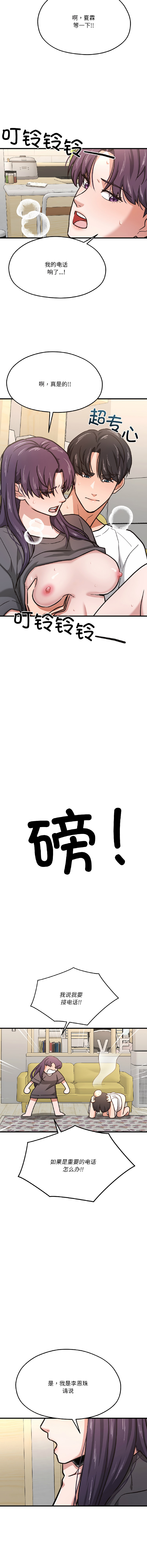 [韩国漫画] 我的傻瓜男友 剧情,巨乳大奶,青年,全彩#[19P]-18