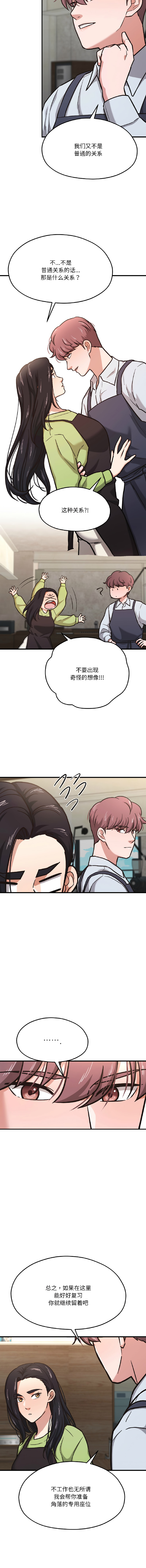 [韩国漫画] 我的傻瓜男友 剧情,巨乳大奶,青年,全彩#[19P]-2