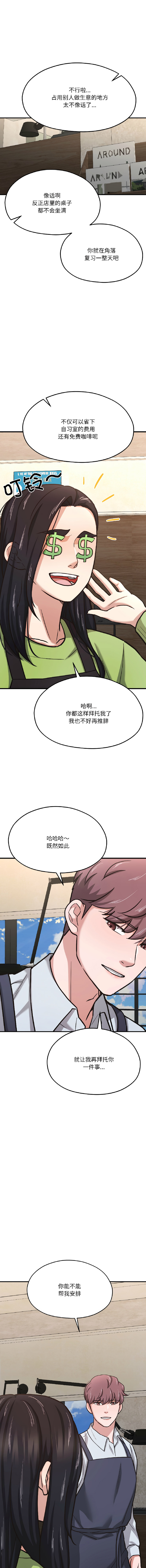 [韩国漫画] 我的傻瓜男友 剧情,巨乳大奶,青年,全彩#[19P]-3