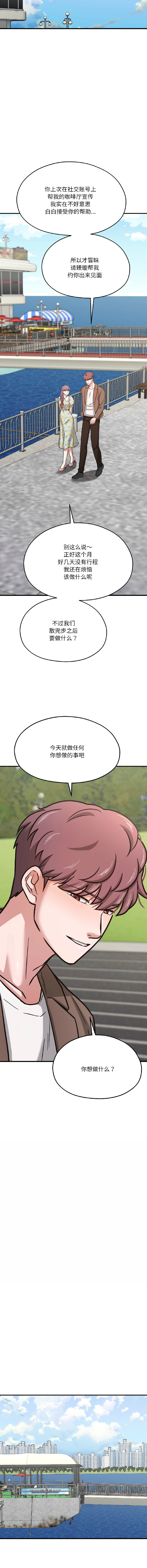 [韩国漫画] 我的傻瓜男友 剧情,巨乳大奶,青年,全彩#[19P]-6