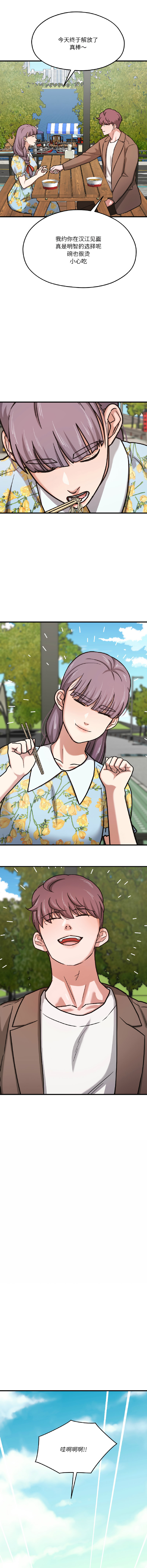 [韩国漫画] 我的傻瓜男友 剧情,巨乳大奶,青年,全彩#[19P]-8