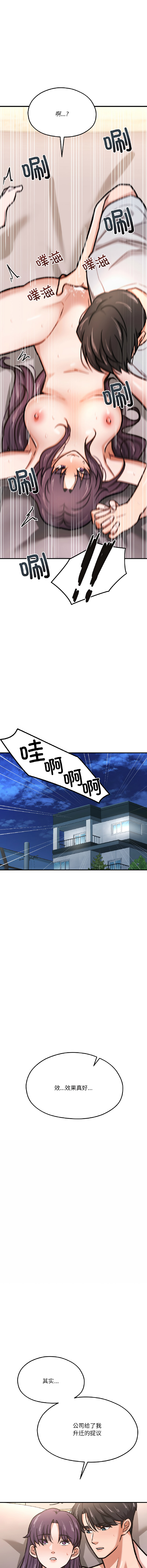 [韩国漫画] 我的傻瓜男友 剧情,巨乳大奶,青年,全彩#[17P]-13