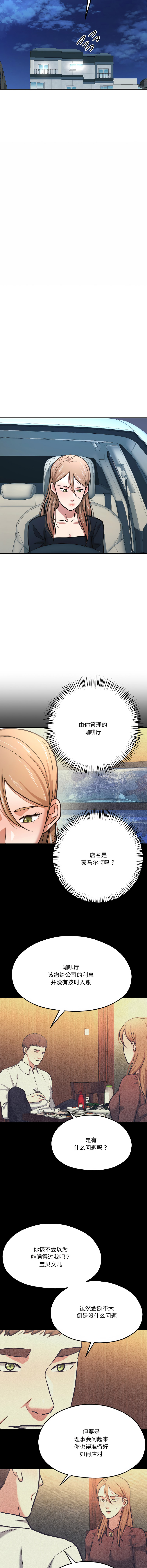 [韩国漫画] 我的傻瓜男友 剧情,巨乳大奶,青年,全彩#[17P]-16
