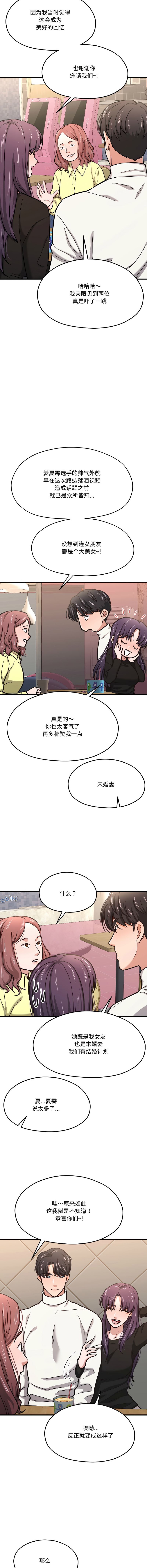 [韩国漫画] 我的傻瓜男友 剧情,巨乳大奶,青年,全彩#[17P]-2