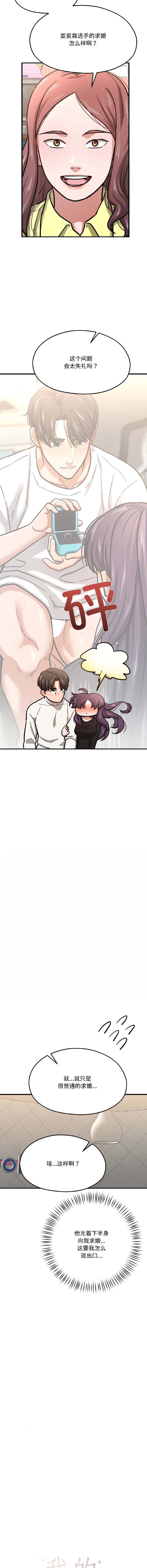[韩国漫画] 我的傻瓜男友 剧情,巨乳大奶,青年,全彩#[17P]-3