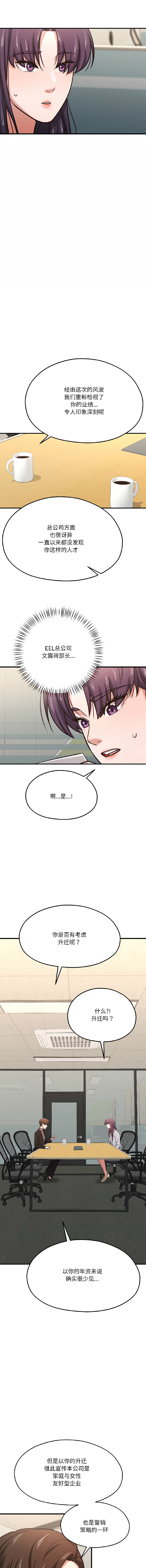 [韩国漫画] 我的傻瓜男友 剧情,巨乳大奶,青年,全彩#[17P]-6