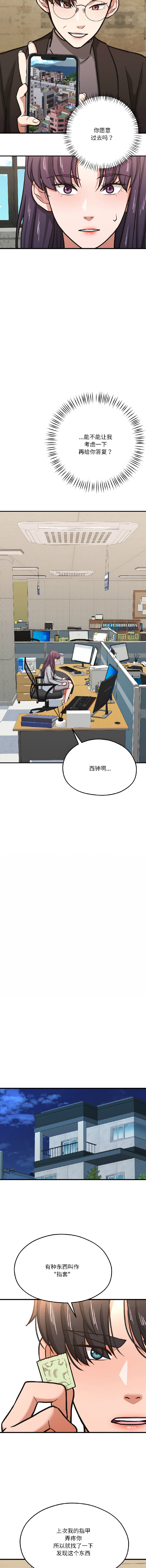 [韩国漫画] 我的傻瓜男友 剧情,巨乳大奶,青年,全彩#[17P]-9