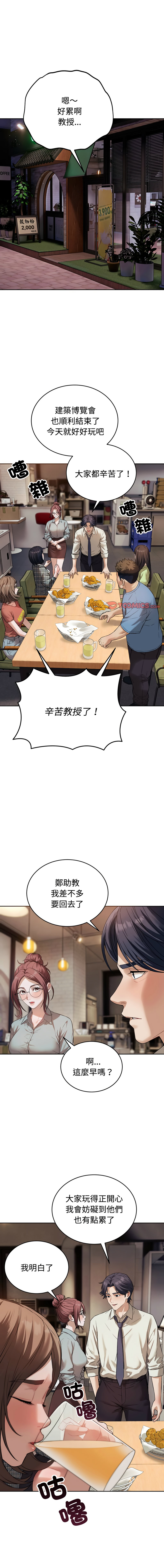 [韩国漫画] 今天也要加油 剧情,巨乳大奶,青年,全彩,职场#[26P]-1