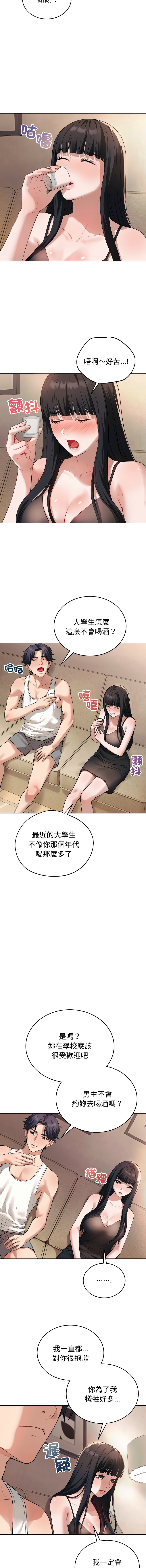 [韩国漫画] 今天也要加油 剧情,巨乳大奶,青年,全彩,职场#[26P]-14