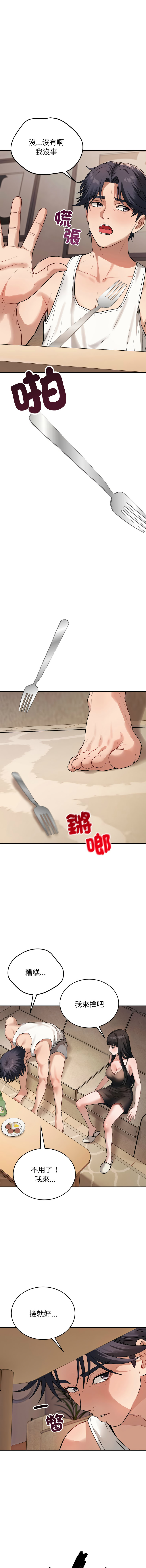 [韩国漫画] 今天也要加油 剧情,巨乳大奶,青年,全彩,职场#[26P]-18