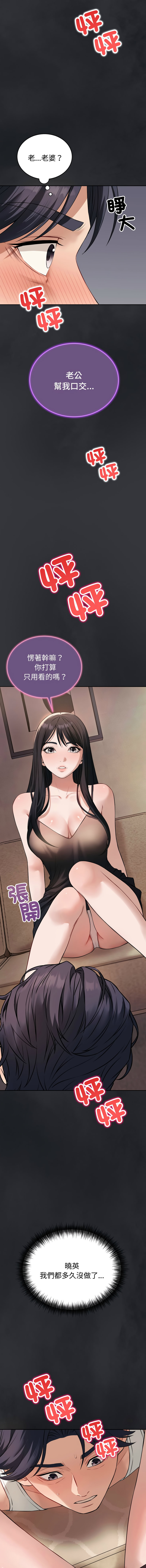 [韩国漫画] 今天也要加油 剧情,巨乳大奶,青年,全彩,职场#[26P]-20