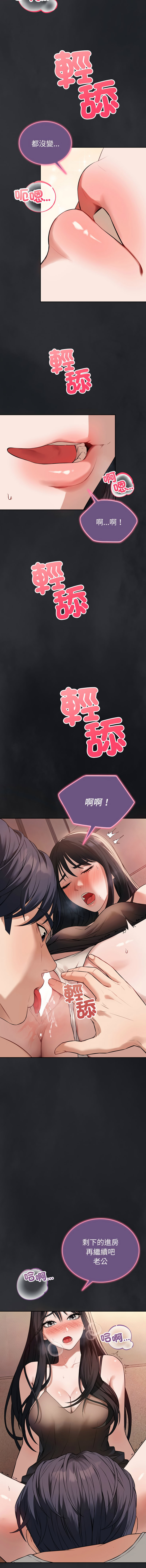 [韩国漫画] 今天也要加油 剧情,巨乳大奶,青年,全彩,职场#[26P]-22