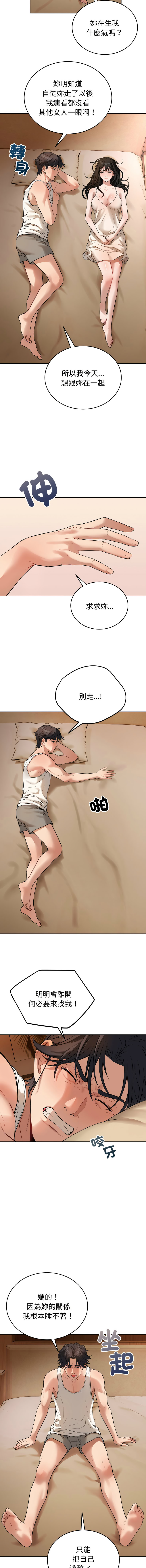 [韩国漫画] 今天也要加油 剧情,巨乳大奶,青年,全彩,职场#[26P]-8