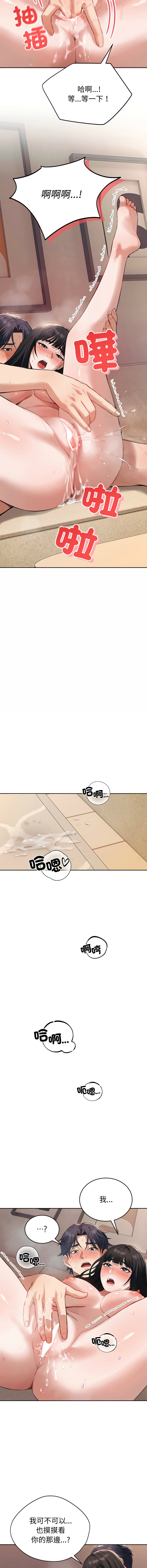 [韩国漫画] 今天也要加油 剧情,巨乳大奶,青年,全彩,职场#[16P]-12