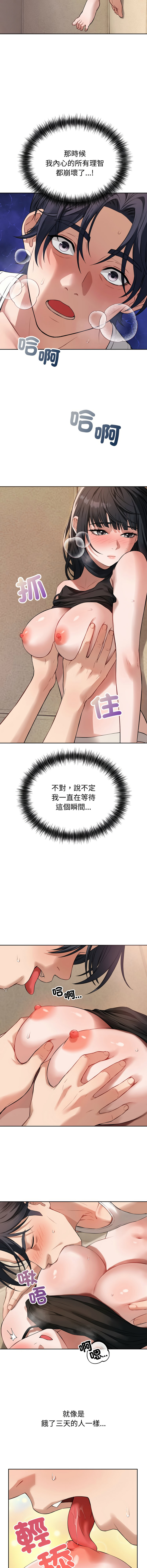 [韩国漫画] 今天也要加油 剧情,巨乳大奶,青年,全彩,职场#[16P]-3
