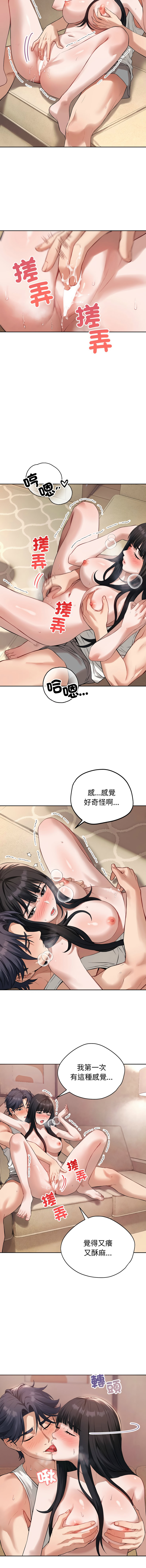 [韩国漫画] 今天也要加油 剧情,巨乳大奶,青年,全彩,职场#[16P]-9
