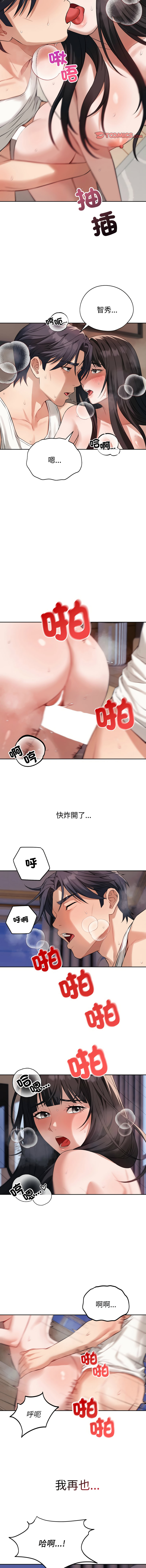 [韩国漫画] 今天也要加油 剧情,巨乳大奶,青年,全彩,职场#[15P]-11