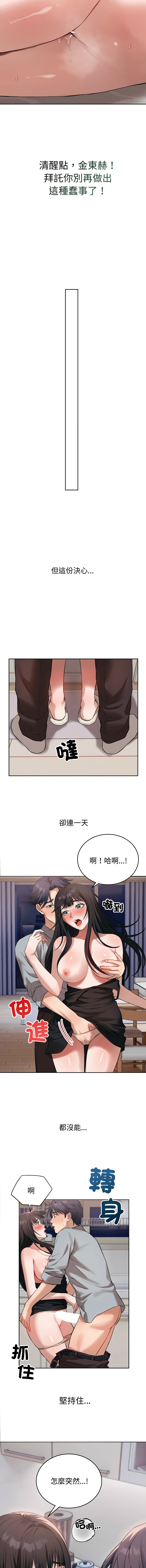 [韩国漫画] 今天也要加油 剧情,巨乳大奶,青年,全彩,职场#[15P]-14