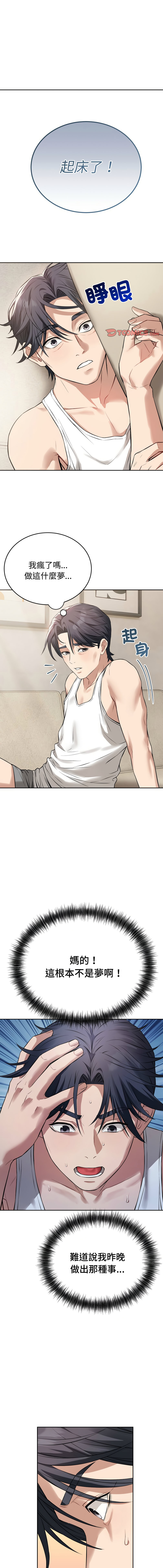 [韩国漫画] 今天也要加油 剧情,巨乳大奶,青年,全彩,职场#[15P]-1