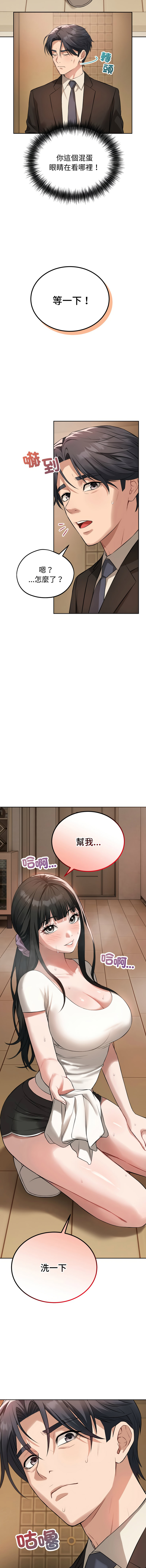 [韩国漫画] 今天也要加油 剧情,巨乳大奶,青年,全彩,职场#[15P]-14