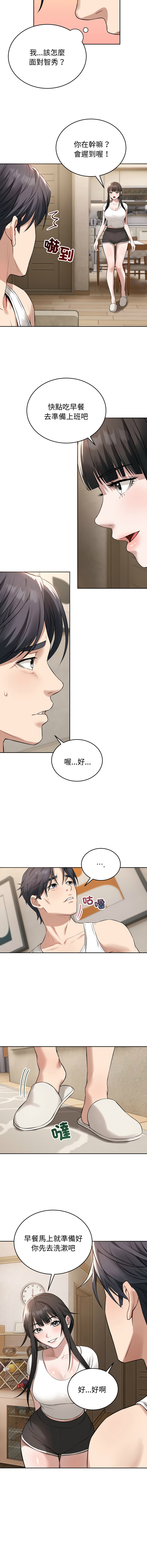 [韩国漫画] 今天也要加油 剧情,巨乳大奶,青年,全彩,职场#[15P]-2