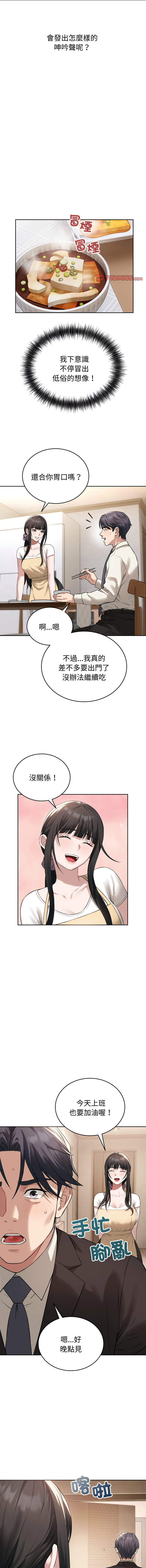[韩国漫画] 今天也要加油 剧情,巨乳大奶,青年,全彩,职场#[15P]-6