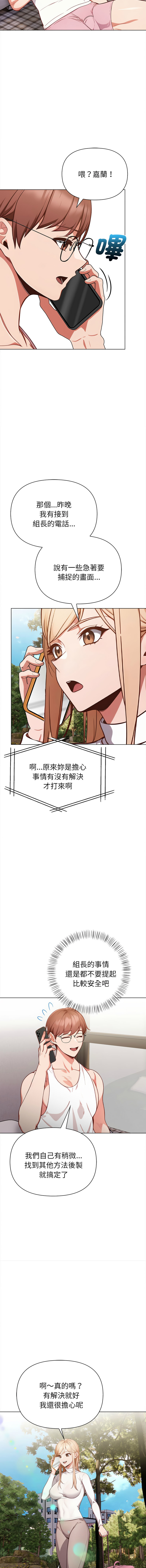 [韩国漫画] 捕捉美少女 剧情,巨乳大奶,青年,全彩#[14P]-11