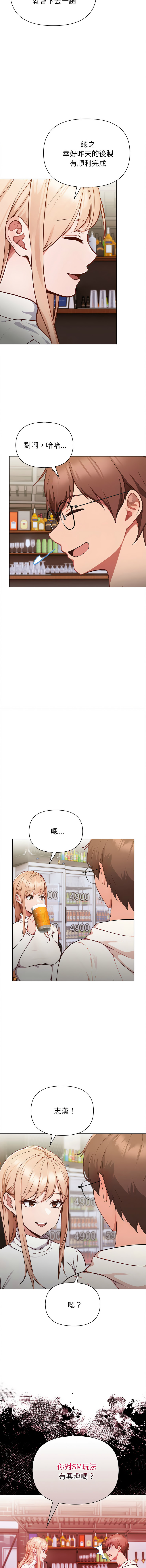 [韩国漫画] 捕捉美少女 剧情,巨乳大奶,青年,全彩#[14P]-13