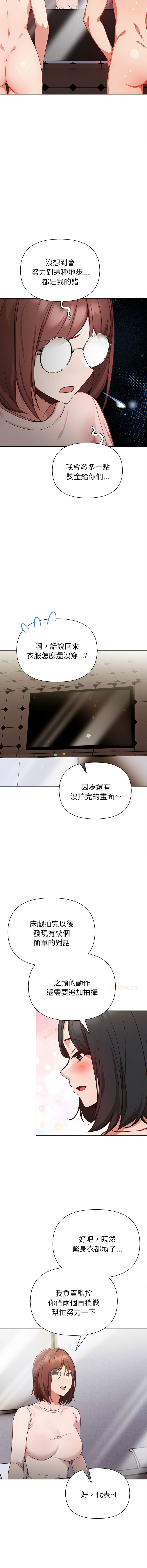[韩国漫画] 捕捉美少女 剧情,巨乳大奶,青年,全彩#[14P]-5