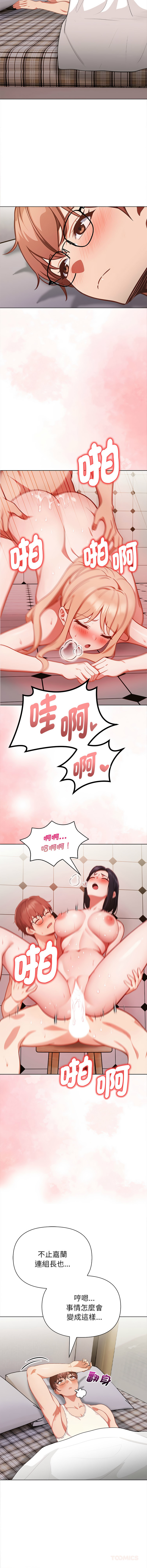 [韩国漫画] 捕捉美少女 剧情,巨乳大奶,青年,全彩#[14P]-9