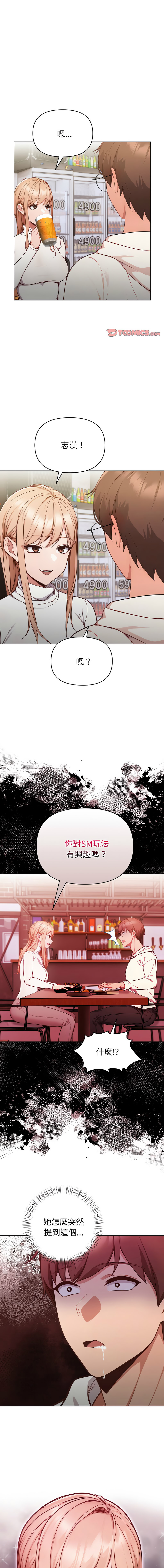 [韩国漫画] 捕捉美少女 剧情,巨乳大奶,青年,全彩#[13P]-1