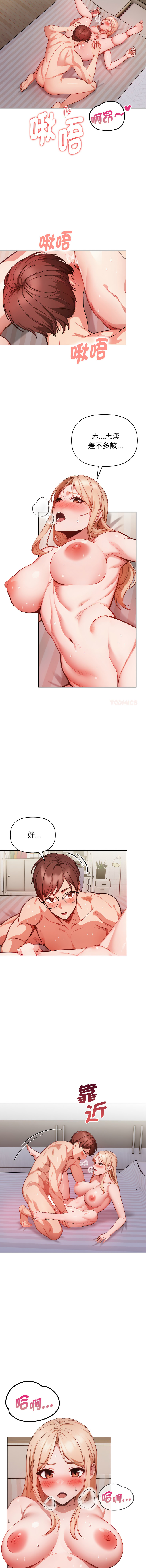 [韩国漫画] 捕捉美少女 剧情,巨乳大奶,青年,全彩#[14P]-3