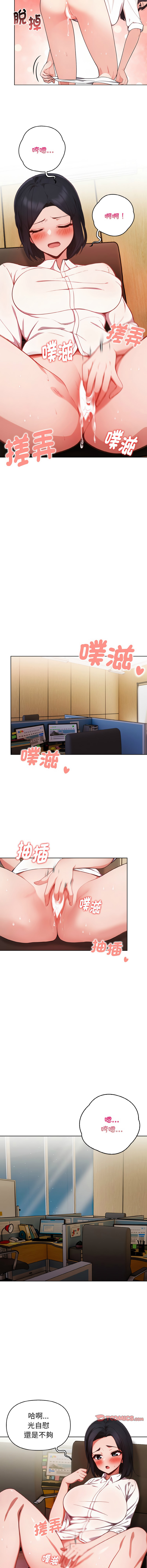[韩国漫画] 捕捉美少女 剧情,巨乳大奶,青年,全彩#[13P]-8