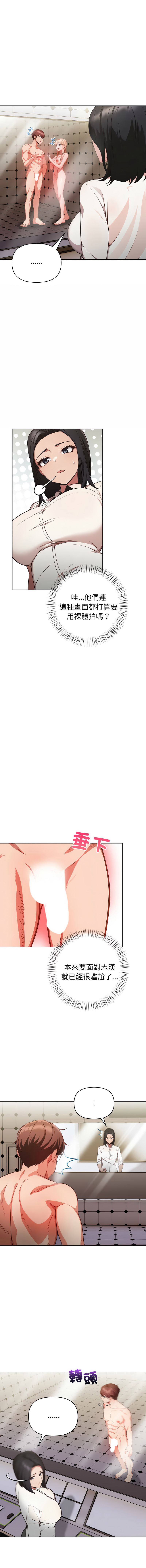 [韩国漫画] 捕捉美少女 剧情,巨乳大奶,青年,全彩#[13P]-11