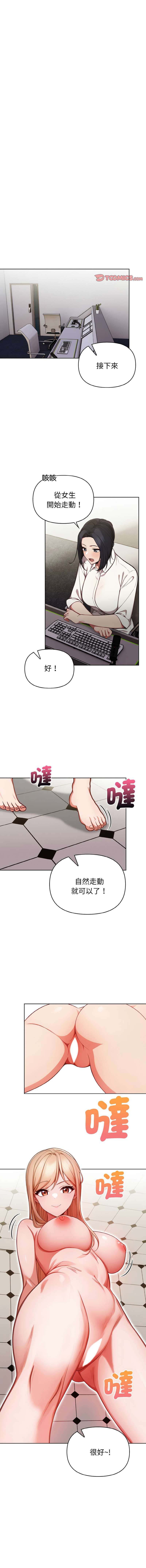 [韩国漫画] 捕捉美少女 剧情,巨乳大奶,青年,全彩#[13P]-12