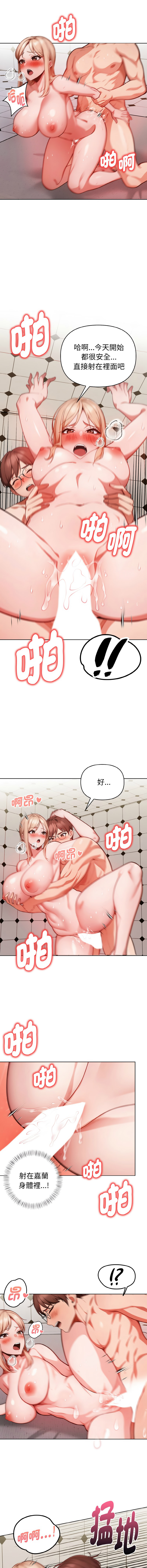 [韩国漫画] 捕捉美少女 剧情,巨乳大奶,青年,全彩#[14P]-10