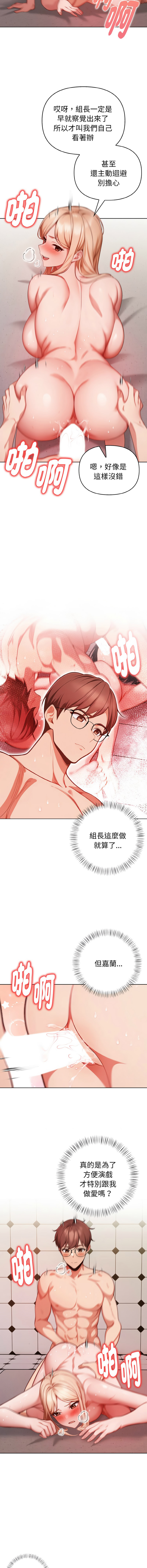 [韩国漫画] 捕捉美少女 剧情,巨乳大奶,青年,全彩#[14P]-8