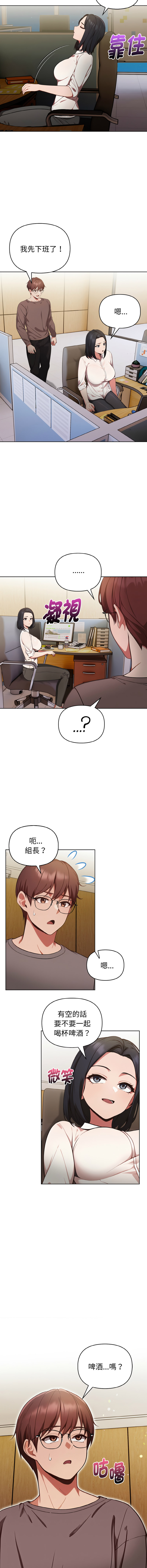 [韩国漫画] 捕捉美少女 剧情,巨乳大奶,青年,全彩#[13P]-8