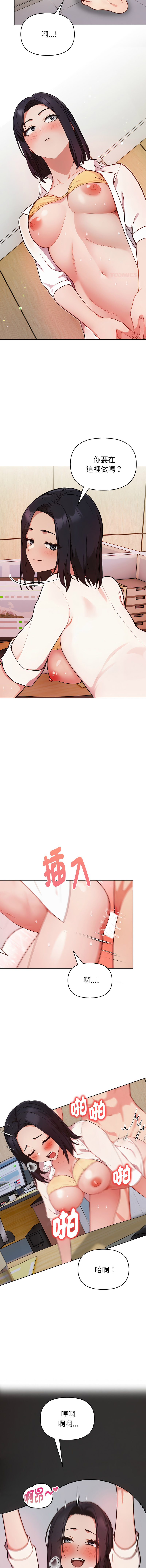 [韩国漫画] 捕捉美少女 剧情,巨乳大奶,青年,全彩#[13P]-12