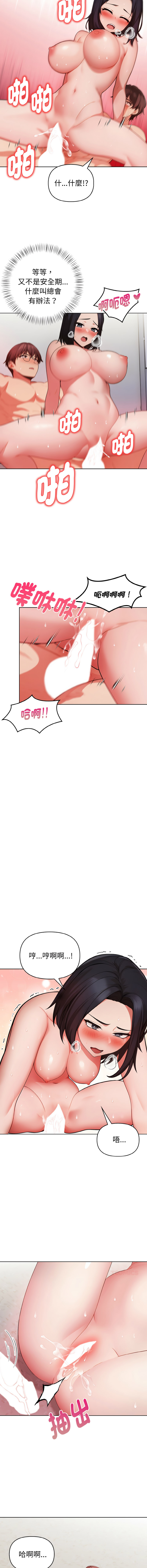 [韩国漫画] 捕捉美少女 剧情,巨乳大奶,青年,全彩#[13P]-7