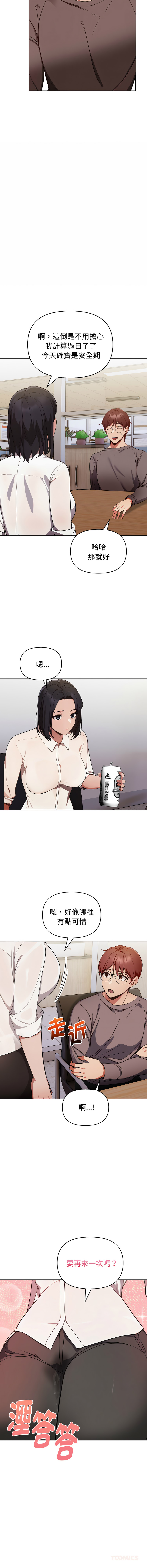 [韩国漫画] 捕捉美少女 剧情,巨乳大奶,青年,全彩#[13P]-9